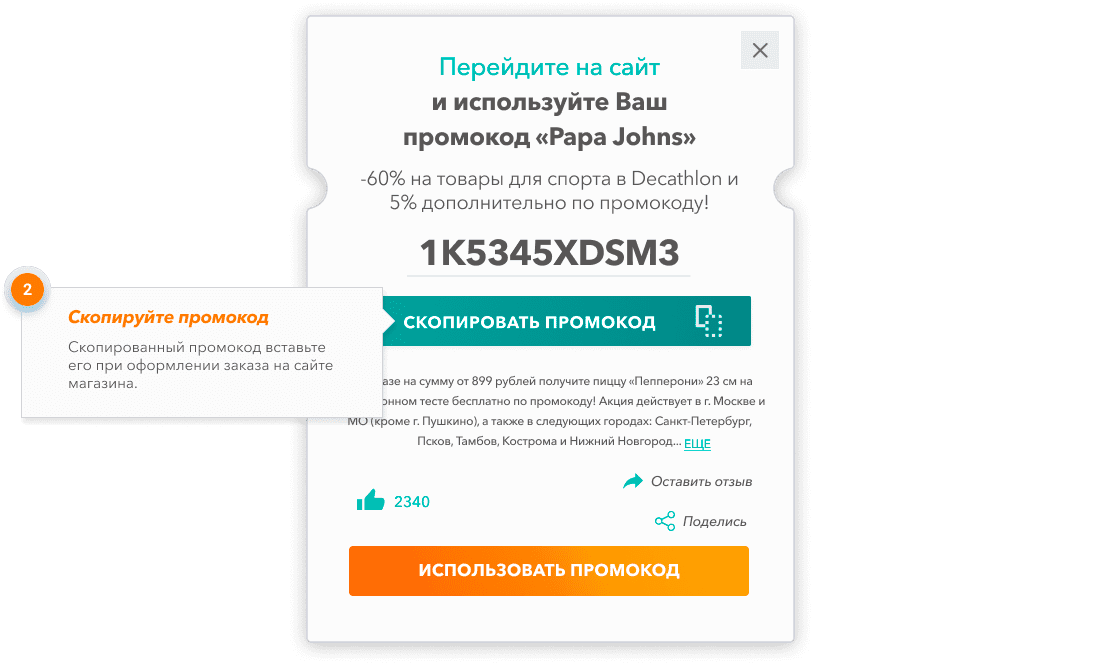 Промокод Next Интернет Магазин 2022