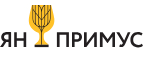 Ян Примус