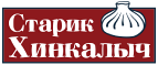 Старик Хинкалыч