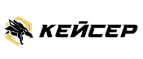 Кейсер