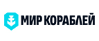 Мир Кораблей