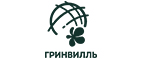 Гринвилль