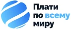 Плати по всему миру