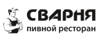 Сварня