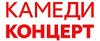 Камеди Концерт