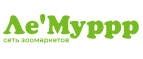 Ле'Муррр