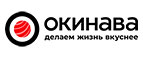 Окинава