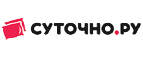Суточно.ру