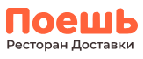 Поешь