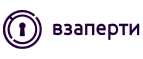 Купоны и промокоды Взаперти