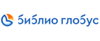 Библио Глобус
