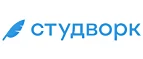 Студворк