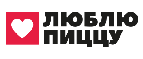 Люблю Pizza