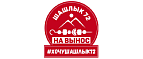 Шашлык 72