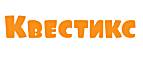 Квестикс