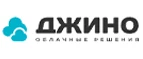 Джино