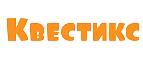 Квестикс