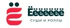 Купоны и промокоды Ёёёёёёё
