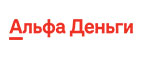 Альфа Деньги